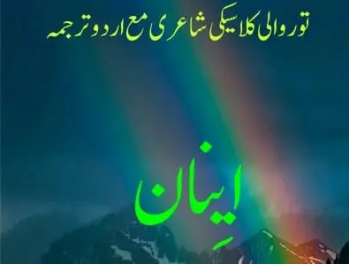 Inaan Final cover_rsz.jpg